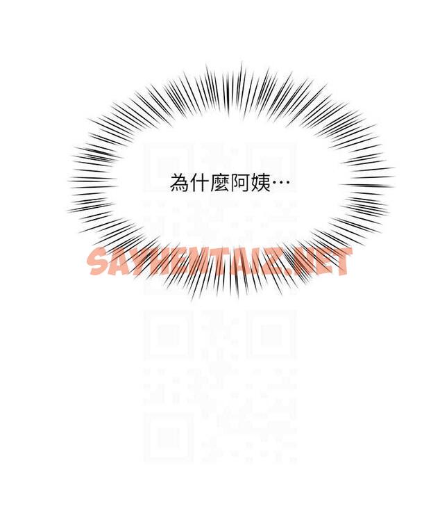 查看漫画癢樂多阿姨 - 第6話-懲罰太妹的媽媽 - sayhentaiz.net中的1666083图片