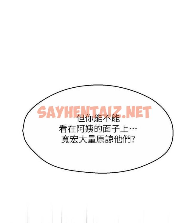 查看漫画癢樂多阿姨 - 第6話-懲罰太妹的媽媽 - sayhentaiz.net中的1666084图片