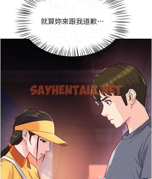 查看漫画癢樂多阿姨 - 第6話-懲罰太妹的媽媽 - sayhentaiz.net中的1666088图片