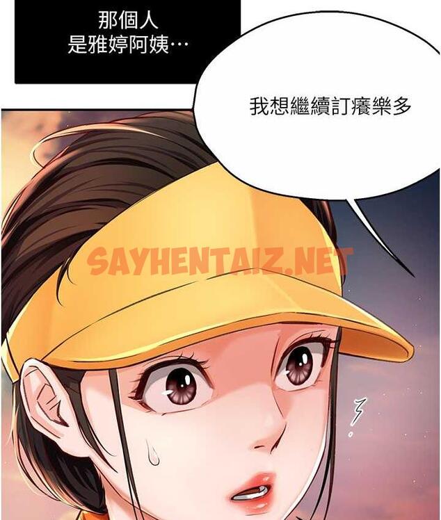 查看漫画癢樂多阿姨 - 第6話-懲罰太妹的媽媽 - sayhentaiz.net中的1666097图片