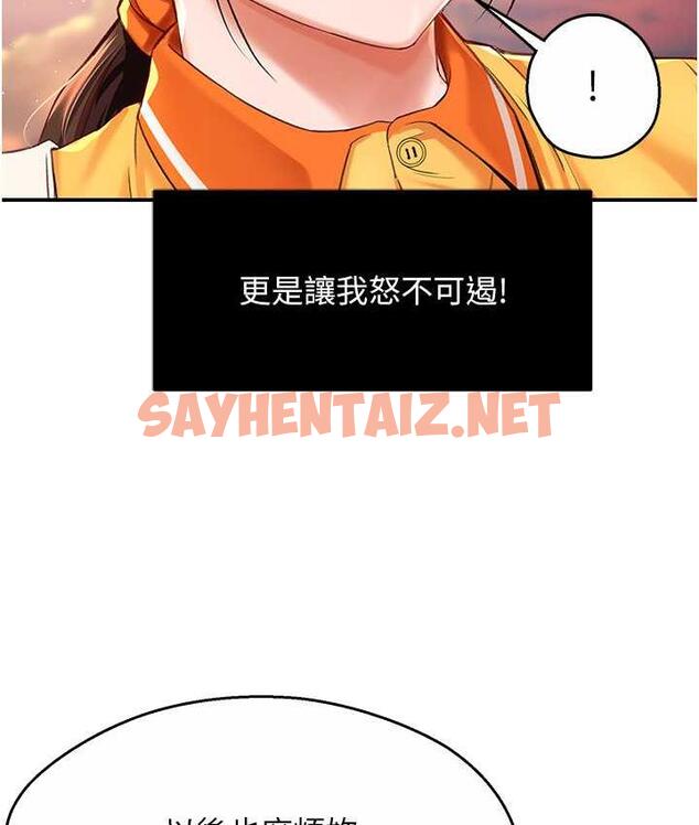 查看漫画癢樂多阿姨 - 第6話-懲罰太妹的媽媽 - sayhentaiz.net中的1666098图片