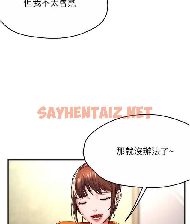 查看漫画癢樂多阿姨 - 第6話-懲罰太妹的媽媽 - sayhentaiz.net中的1666105图片