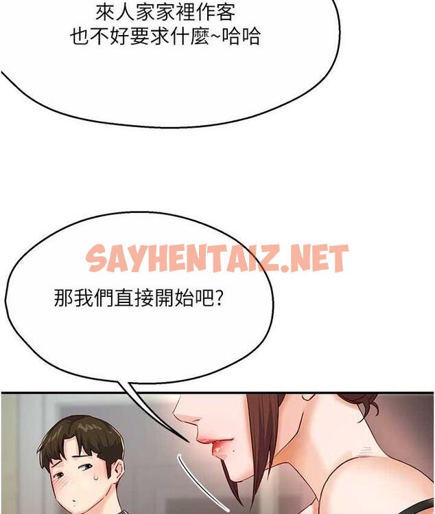 查看漫画癢樂多阿姨 - 第6話-懲罰太妹的媽媽 - sayhentaiz.net中的1666107图片