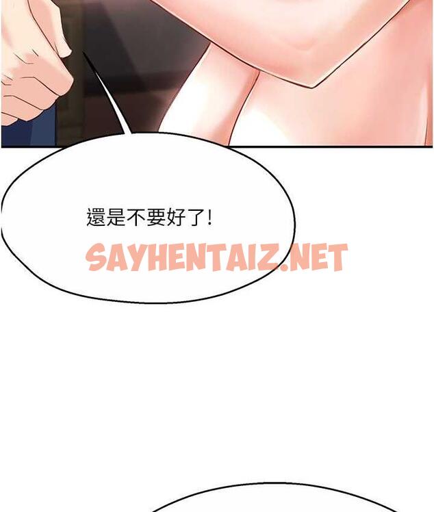 查看漫画癢樂多阿姨 - 第6話-懲罰太妹的媽媽 - sayhentaiz.net中的1666118图片