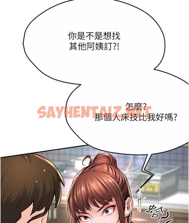 查看漫画癢樂多阿姨 - 第6話-懲罰太妹的媽媽 - sayhentaiz.net中的1666127图片