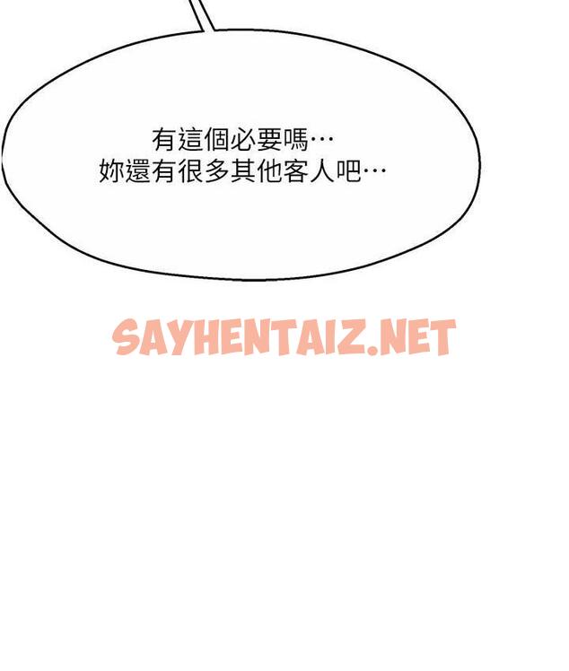 查看漫画癢樂多阿姨 - 第6話-懲罰太妹的媽媽 - sayhentaiz.net中的1666162图片