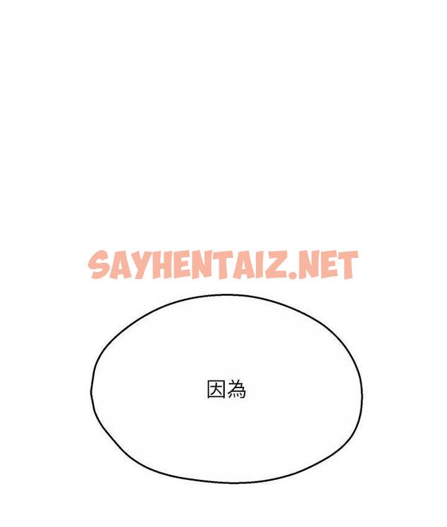 查看漫画癢樂多阿姨 - 第7話-崇仁的濃醇香癢樂多 - sayhentaiz.net中的1685556图片