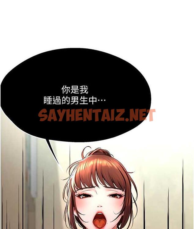 查看漫画癢樂多阿姨 - 第7話-崇仁的濃醇香癢樂多 - sayhentaiz.net中的1685557图片