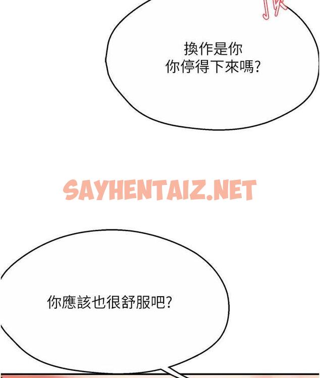 查看漫画癢樂多阿姨 - 第7話-崇仁的濃醇香癢樂多 - sayhentaiz.net中的1685571图片