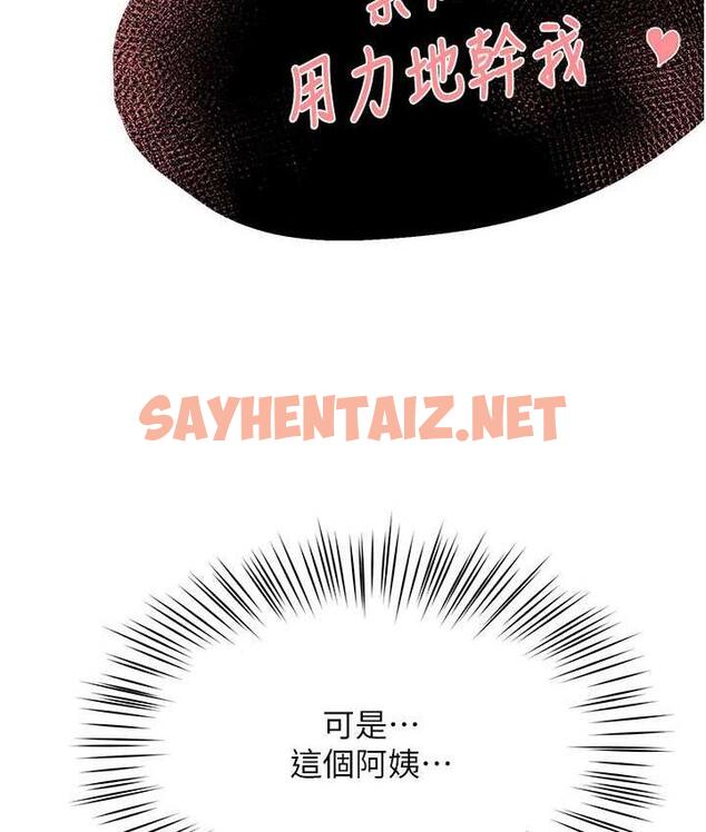 查看漫画癢樂多阿姨 - 第7話-崇仁的濃醇香癢樂多 - sayhentaiz.net中的1685580图片