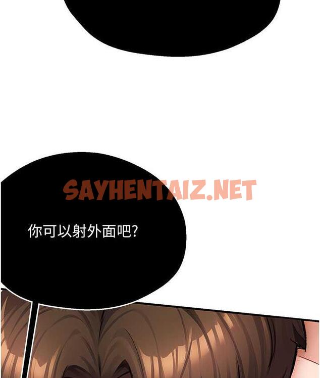 查看漫画癢樂多阿姨 - 第7話-崇仁的濃醇香癢樂多 - sayhentaiz.net中的1685614图片