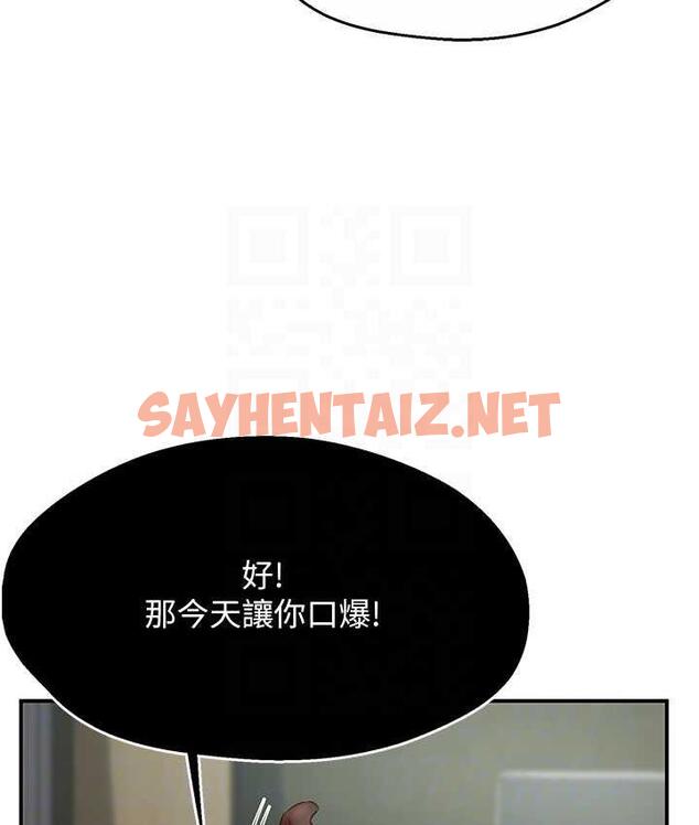 查看漫画癢樂多阿姨 - 第7話-崇仁的濃醇香癢樂多 - sayhentaiz.net中的1685617图片