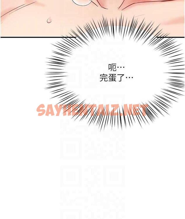 查看漫画癢樂多阿姨 - 第7話-崇仁的濃醇香癢樂多 - sayhentaiz.net中的1685647图片