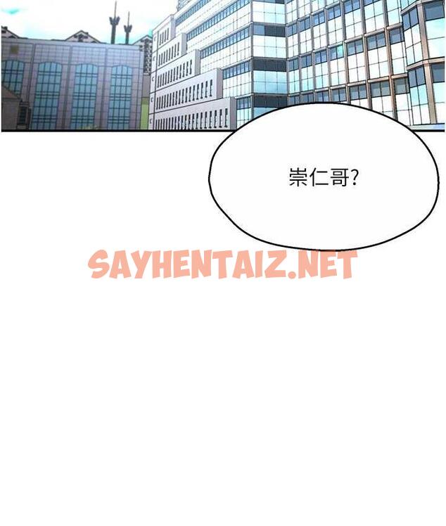 查看漫画癢樂多阿姨 - 第7話-崇仁的濃醇香癢樂多 - sayhentaiz.net中的1685649图片