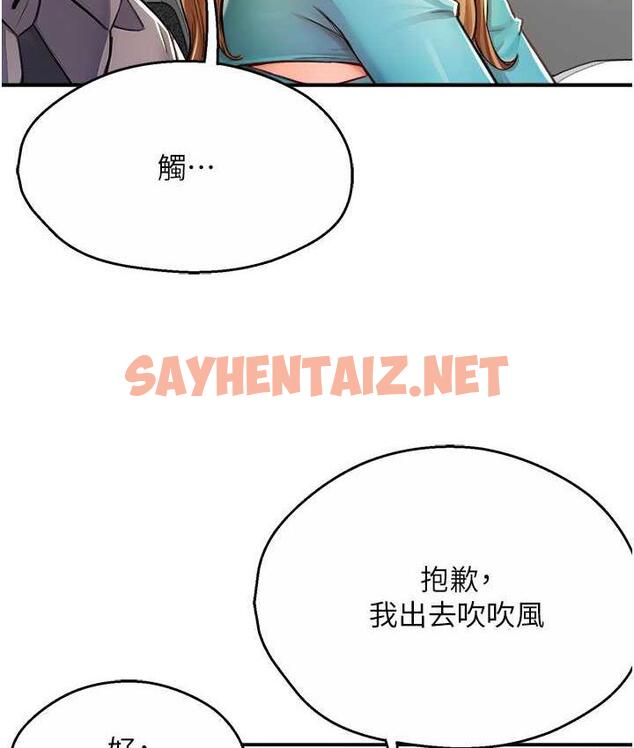 查看漫画癢樂多阿姨 - 第7話-崇仁的濃醇香癢樂多 - sayhentaiz.net中的1685657图片