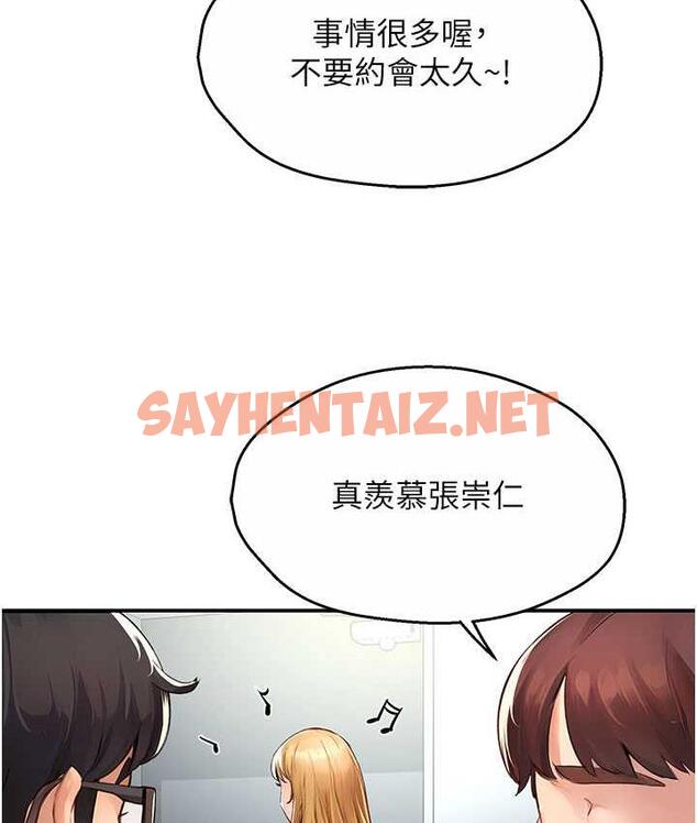 查看漫画癢樂多阿姨 - 第7話-崇仁的濃醇香癢樂多 - sayhentaiz.net中的1685662图片