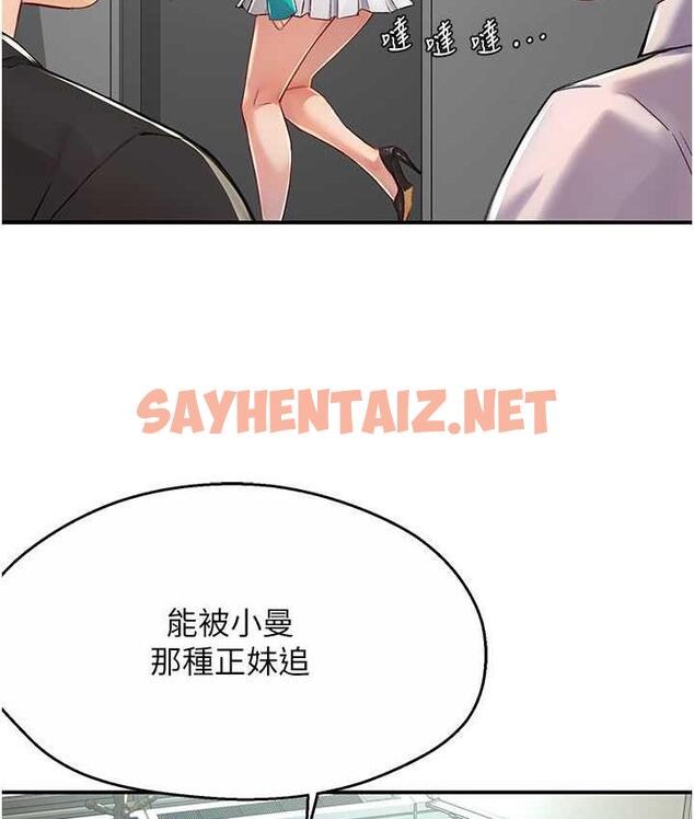 查看漫画癢樂多阿姨 - 第7話-崇仁的濃醇香癢樂多 - sayhentaiz.net中的1685664图片