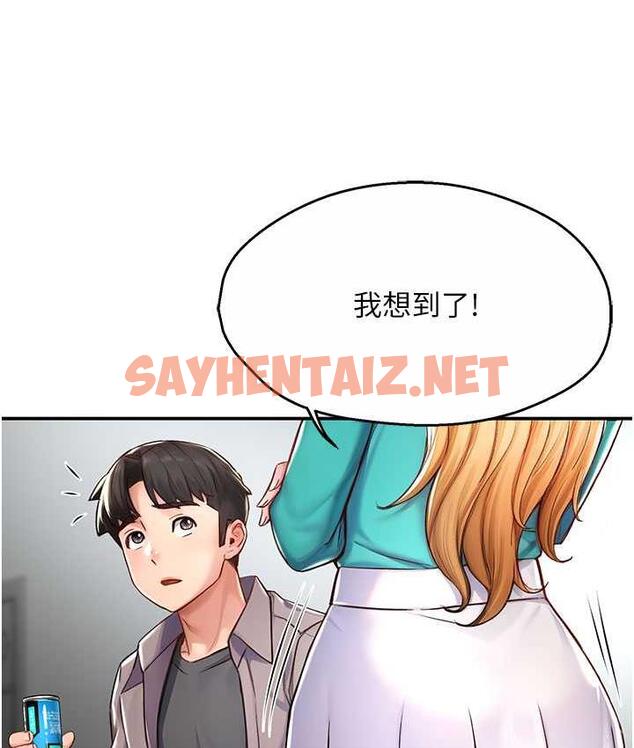 查看漫画癢樂多阿姨 - 第7話-崇仁的濃醇香癢樂多 - sayhentaiz.net中的1685673图片