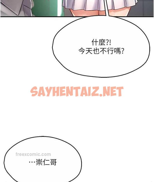 查看漫画癢樂多阿姨 - 第7話-崇仁的濃醇香癢樂多 - sayhentaiz.net中的1685681图片