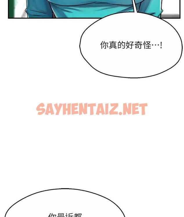 查看漫画癢樂多阿姨 - 第7話-崇仁的濃醇香癢樂多 - sayhentaiz.net中的1685683图片