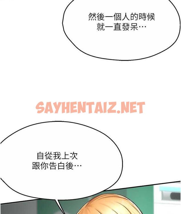 查看漫画癢樂多阿姨 - 第7話-崇仁的濃醇香癢樂多 - sayhentaiz.net中的1685685图片