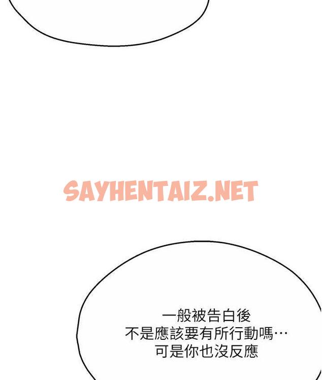 查看漫画癢樂多阿姨 - 第7話-崇仁的濃醇香癢樂多 - sayhentaiz.net中的1685687图片