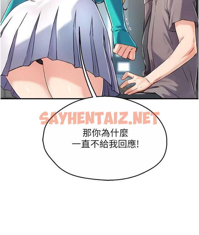 查看漫画癢樂多阿姨 - 第7話-崇仁的濃醇香癢樂多 - sayhentaiz.net中的1685693图片