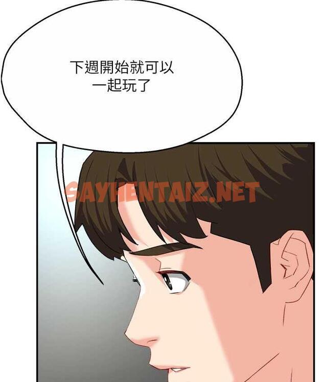 查看漫画癢樂多阿姨 - 第7話-崇仁的濃醇香癢樂多 - sayhentaiz.net中的1685709图片