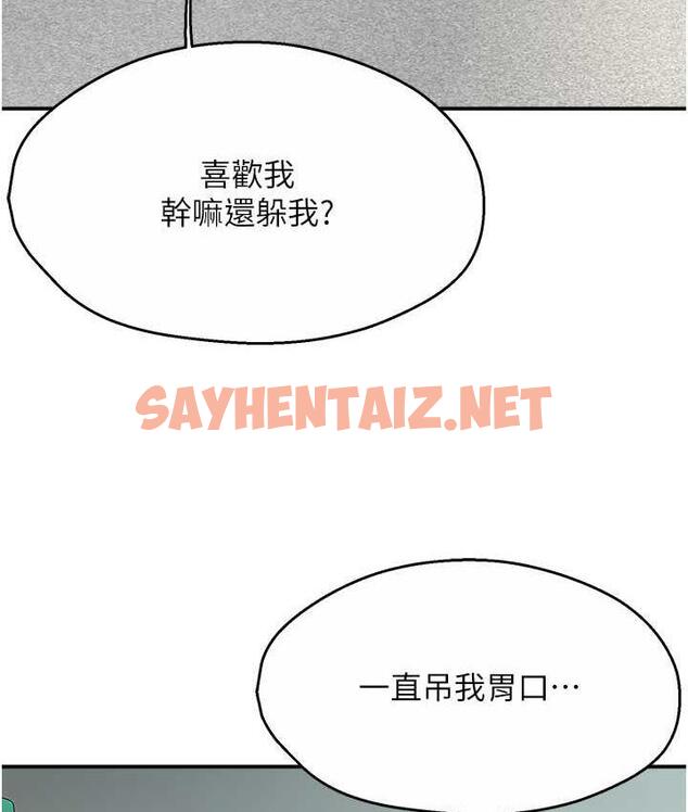 查看漫画癢樂多阿姨 - 第7話-崇仁的濃醇香癢樂多 - sayhentaiz.net中的1685716图片