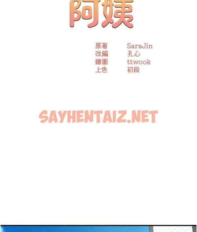 查看漫画癢樂多阿姨 - 第8話-我想跟妳約會 - sayhentaiz.net中的1698979图片