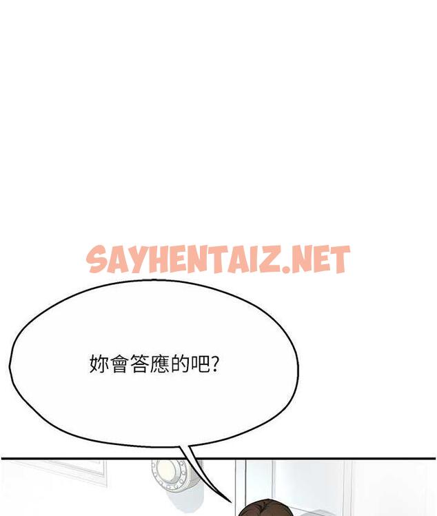 查看漫画癢樂多阿姨 - 第8話-我想跟妳約會 - sayhentaiz.net中的1699030图片