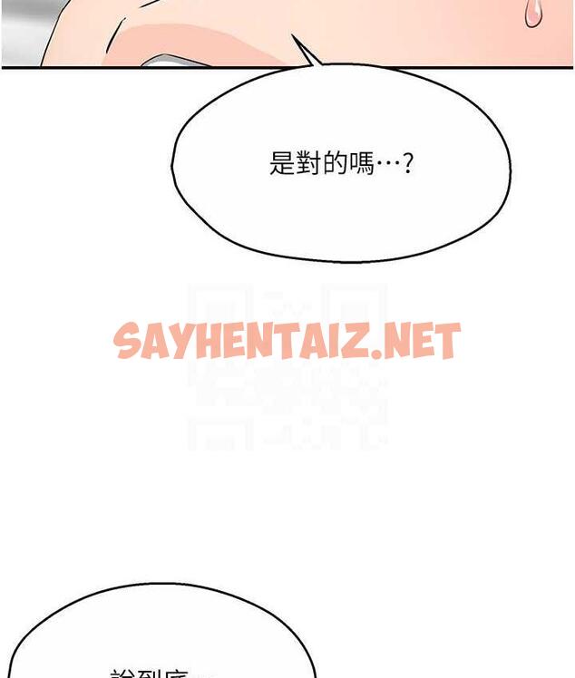 查看漫画癢樂多阿姨 - 第8話-我想跟妳約會 - sayhentaiz.net中的1699037图片