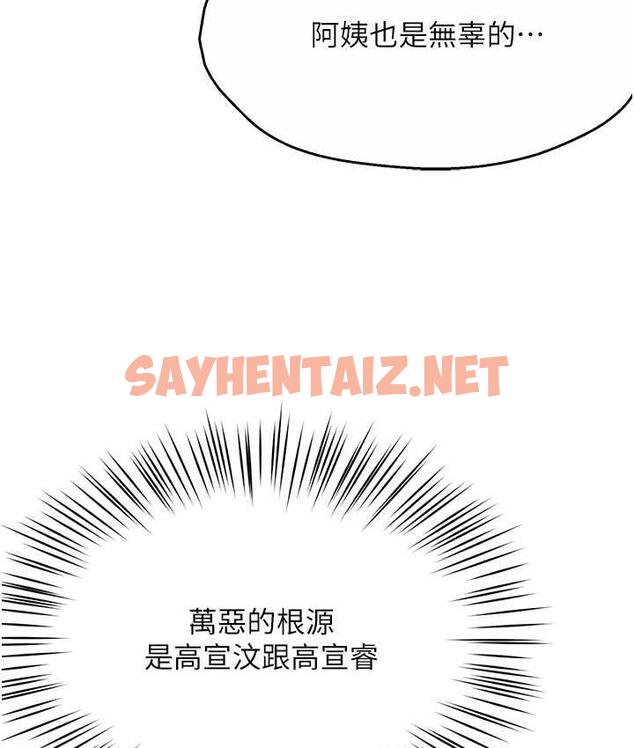 查看漫画癢樂多阿姨 - 第8話-我想跟妳約會 - sayhentaiz.net中的1699039图片