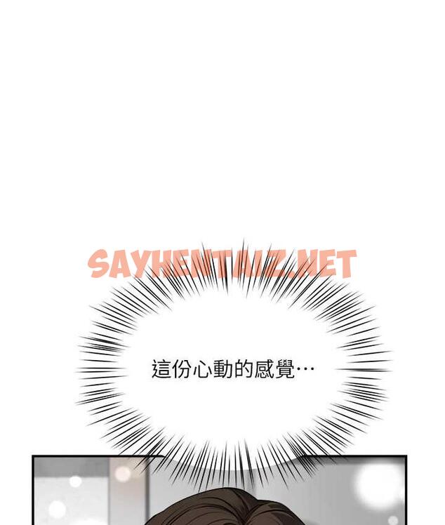 查看漫画癢樂多阿姨 - 第8話-我想跟妳約會 - sayhentaiz.net中的1699068图片