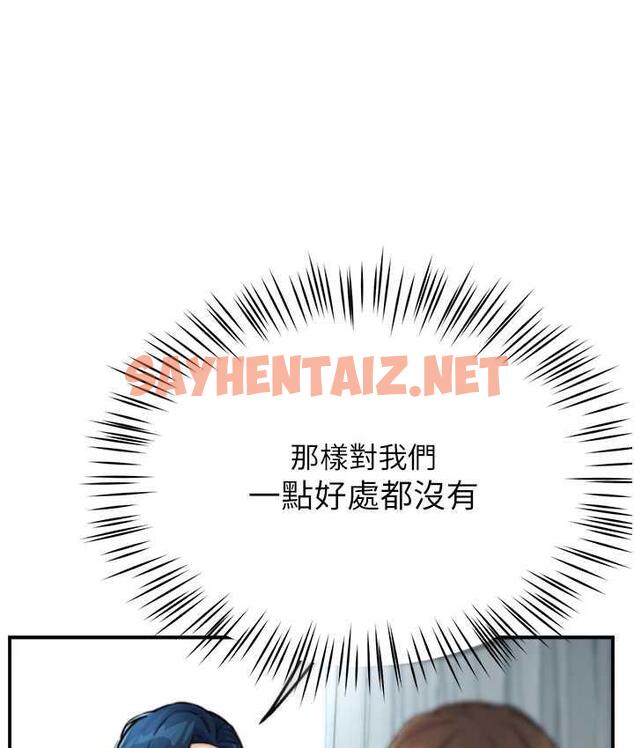 查看漫画癢樂多阿姨 - 第8話-我想跟妳約會 - sayhentaiz.net中的1699085图片