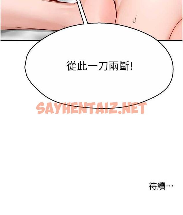 查看漫画癢樂多阿姨 - 第8話-我想跟妳約會 - sayhentaiz.net中的1699096图片