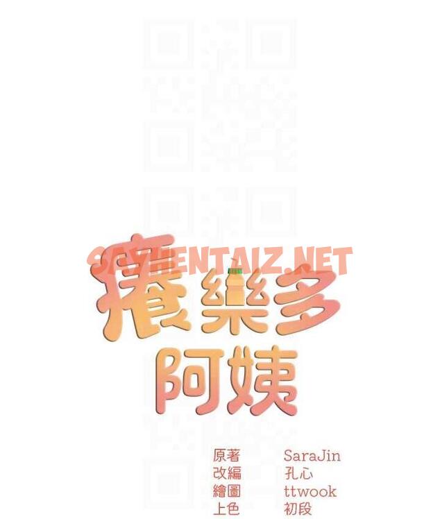 查看漫画癢樂多阿姨 - 第9話-今天也被你餵得好飽~ - sayhentaiz.net中的1736035图片