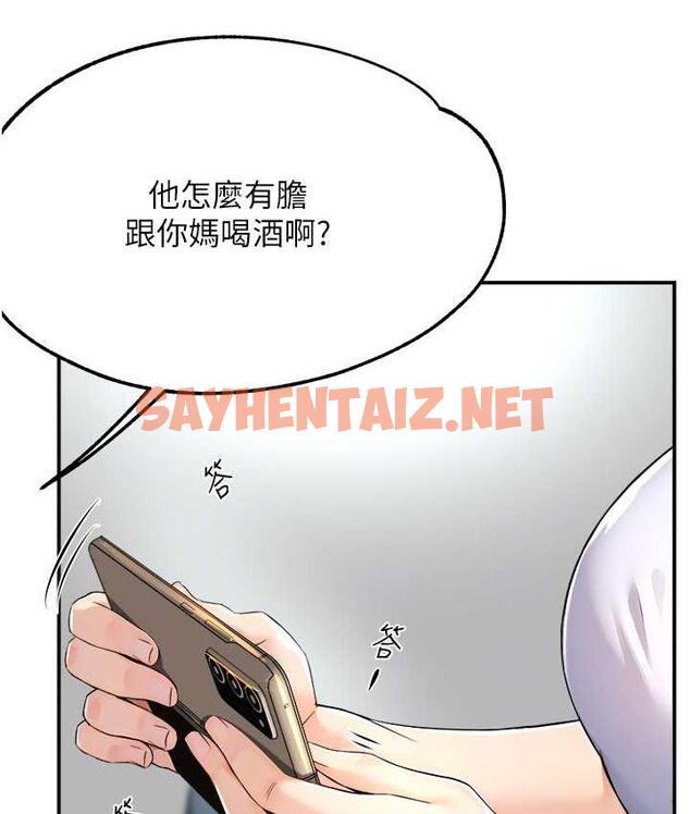 查看漫画癢樂多阿姨 - 第9話-今天也被你餵得好飽~ - sayhentaiz.net中的1736043图片