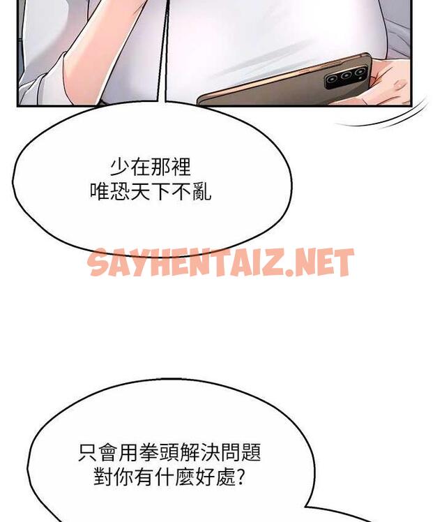 查看漫画癢樂多阿姨 - 第9話-今天也被你餵得好飽~ - sayhentaiz.net中的1736050图片