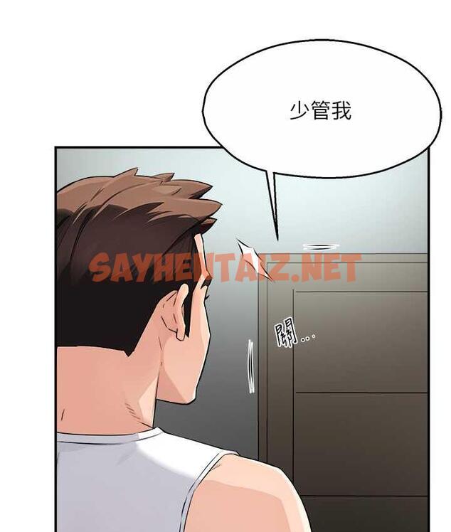 查看漫画癢樂多阿姨 - 第9話-今天也被你餵得好飽~ - sayhentaiz.net中的1736076图片