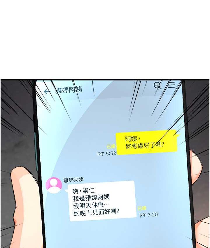 查看漫画癢樂多阿姨 - 第9話-今天也被你餵得好飽~ - sayhentaiz.net中的1736095图片