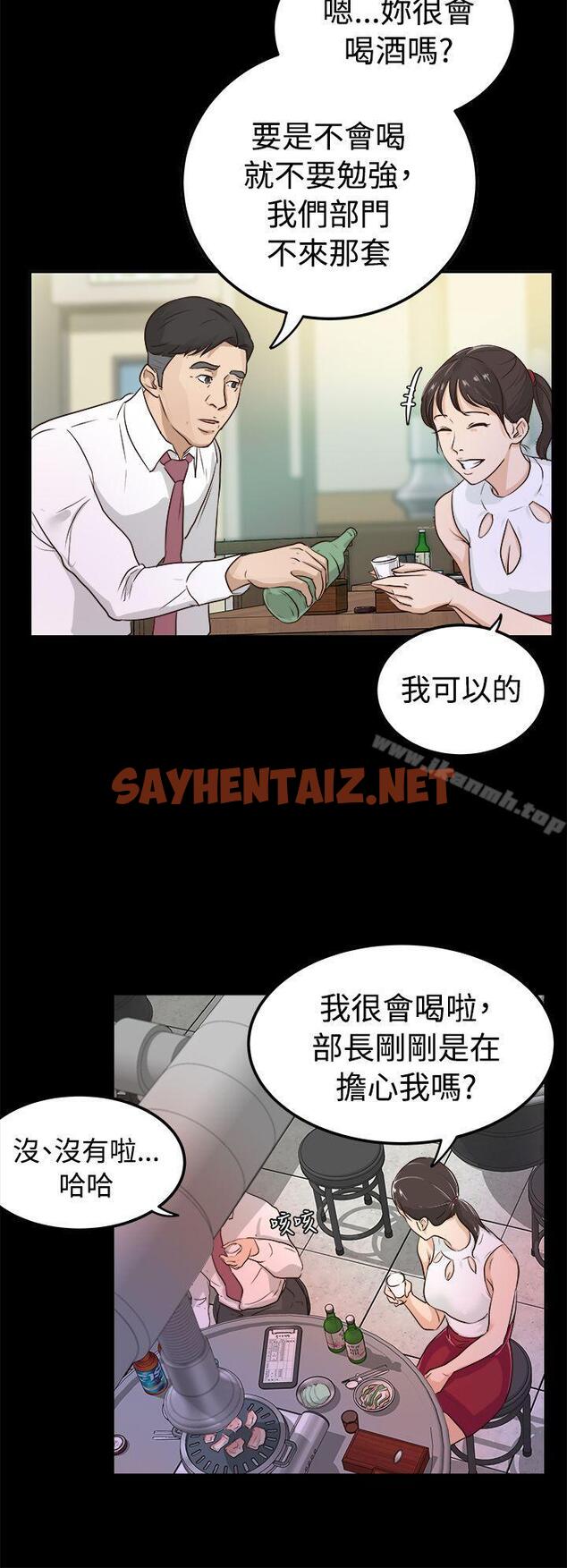 查看漫画養女 - 第1話 - sayhentaiz.net中的351770图片