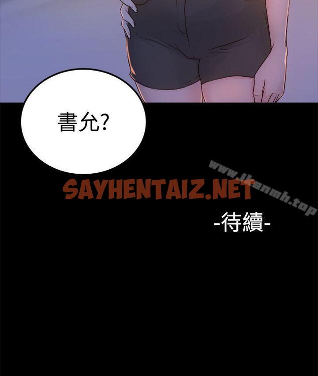 查看漫画養女 - 第1話 - sayhentaiz.net中的351829图片