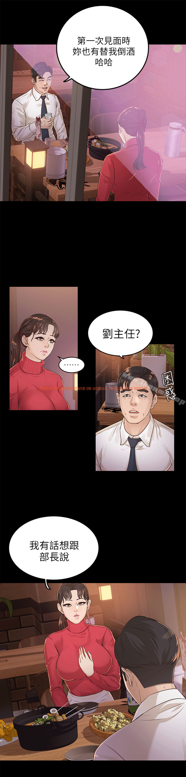 查看漫画養女 - 第17話 - tymanga.com中的357344图片