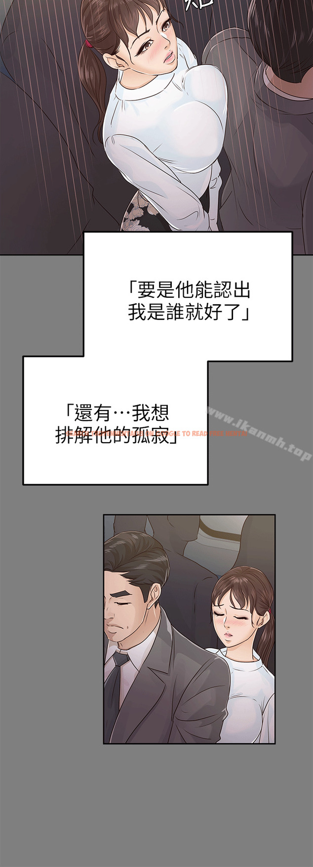 查看漫画養女 - 第17話 - tymanga.com中的357622图片