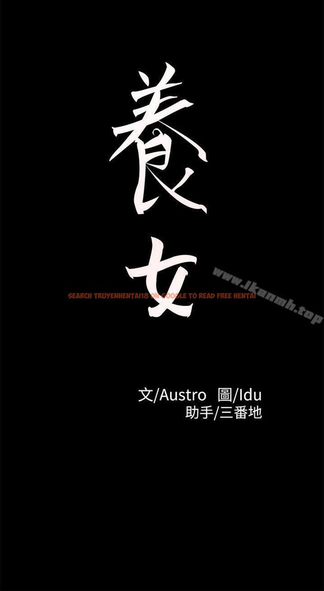 查看漫画養女 - 第18話 - tymanga.com中的357760图片