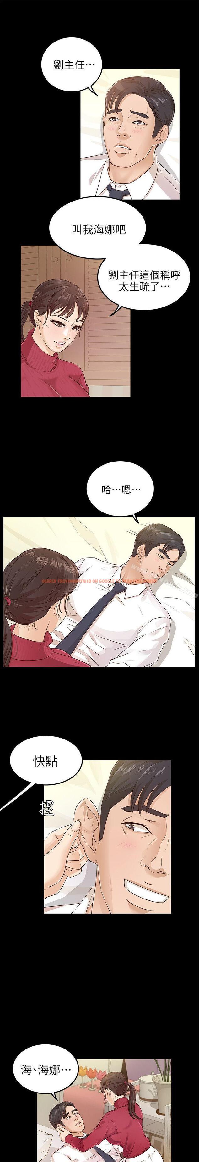 查看漫画養女 - 第18話 - tymanga.com中的357788图片