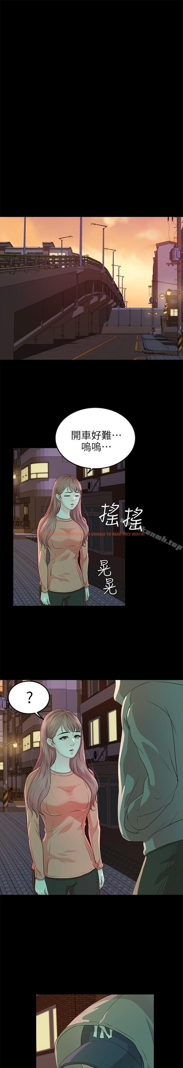 查看漫画養女 - 第18話 - tymanga.com中的358010图片