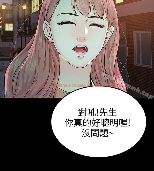 查看漫画養女 - 第18話 - tymanga.com中的358041图片
