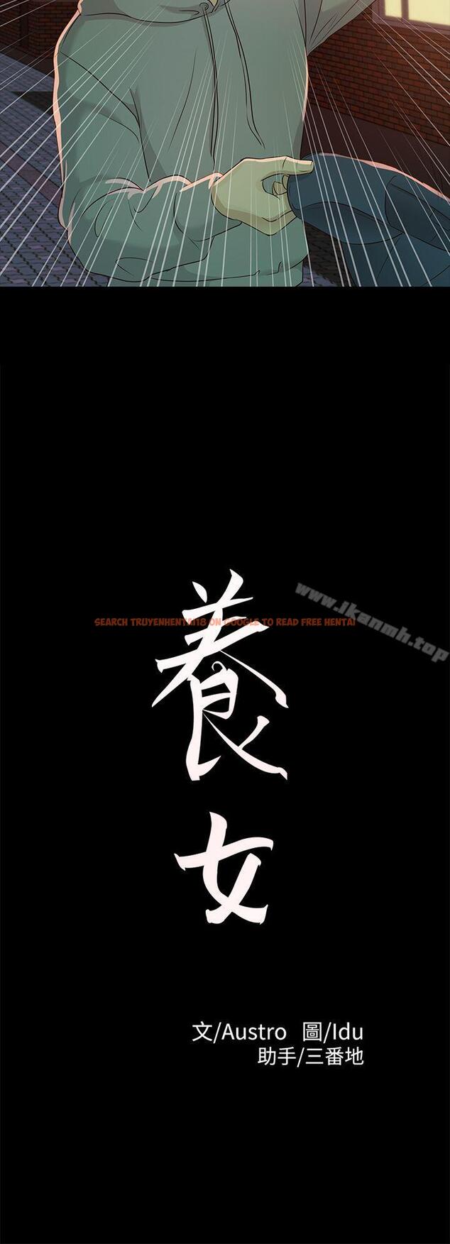 查看漫画養女 - 第19話 - cosplay(01) - tymanga.com中的358121图片